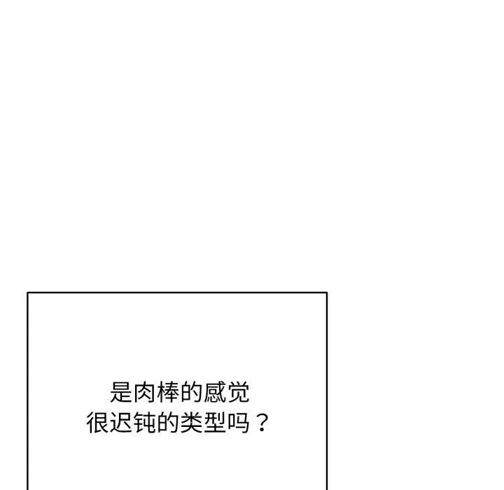 再爱我一次-第15話 - 图片 81