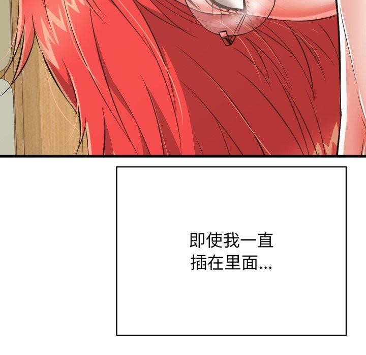 再爱我一次第15話