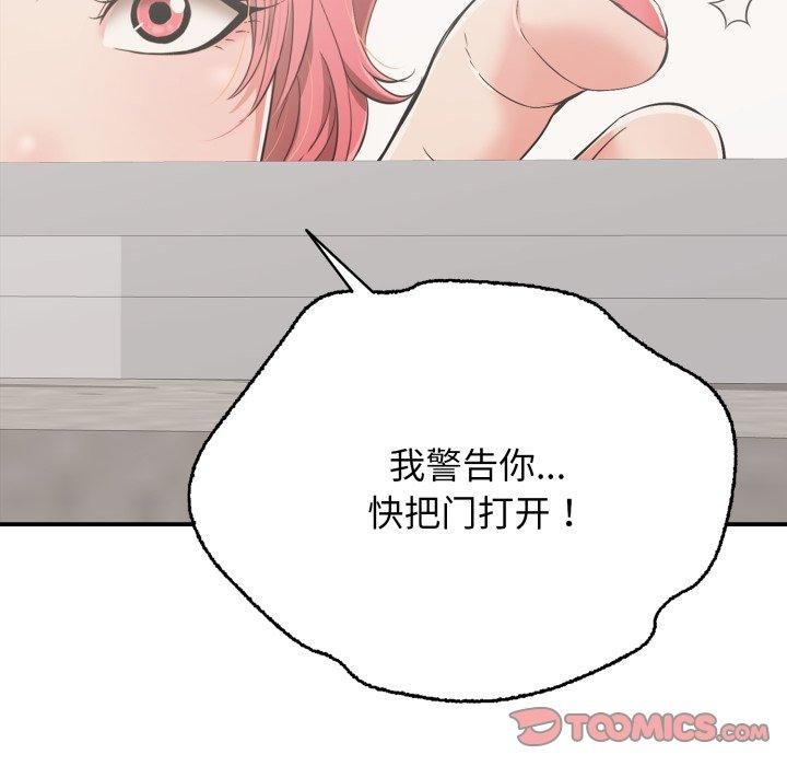 再爱我一次第15話