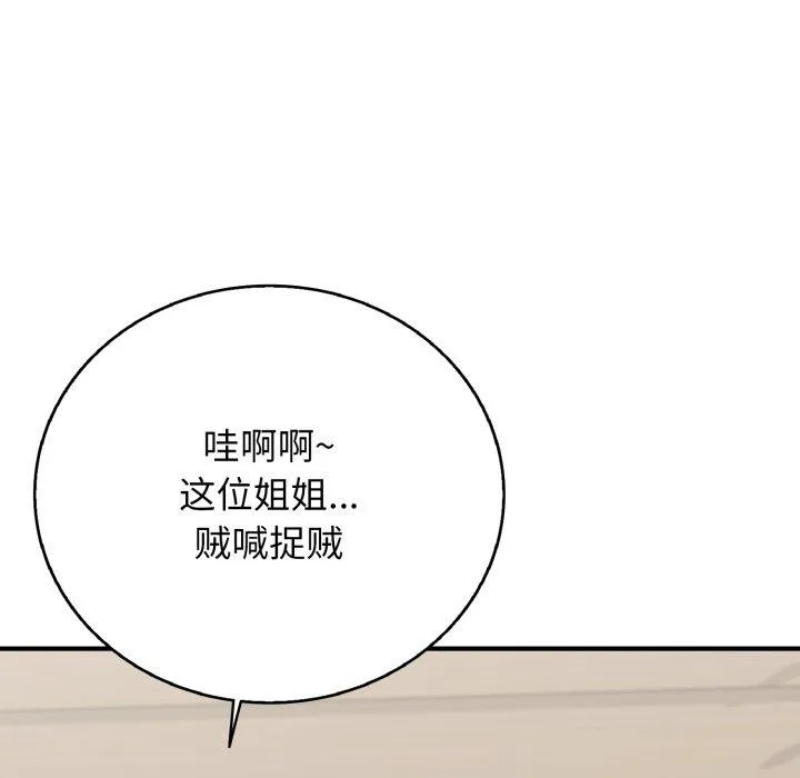 再爱我一次-第15話 - 图片 133