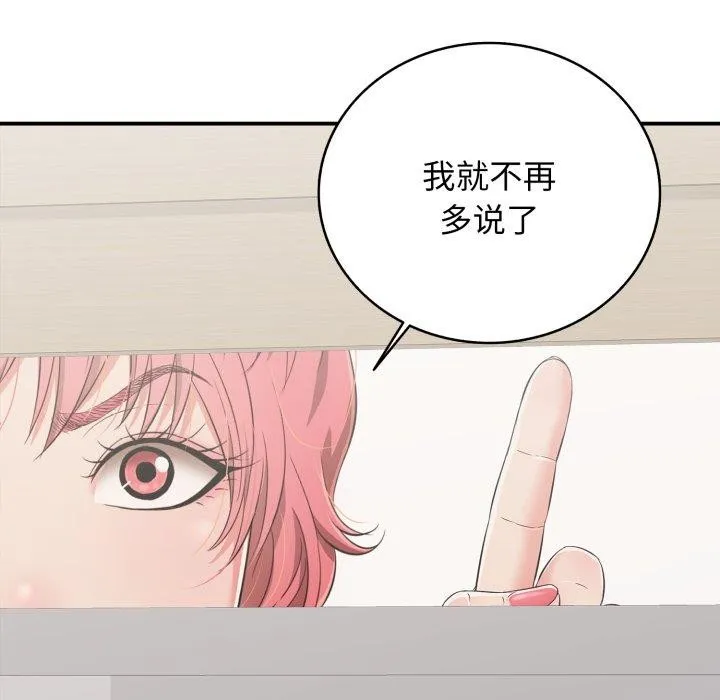 再爱我一次-第15話 - 图片 139