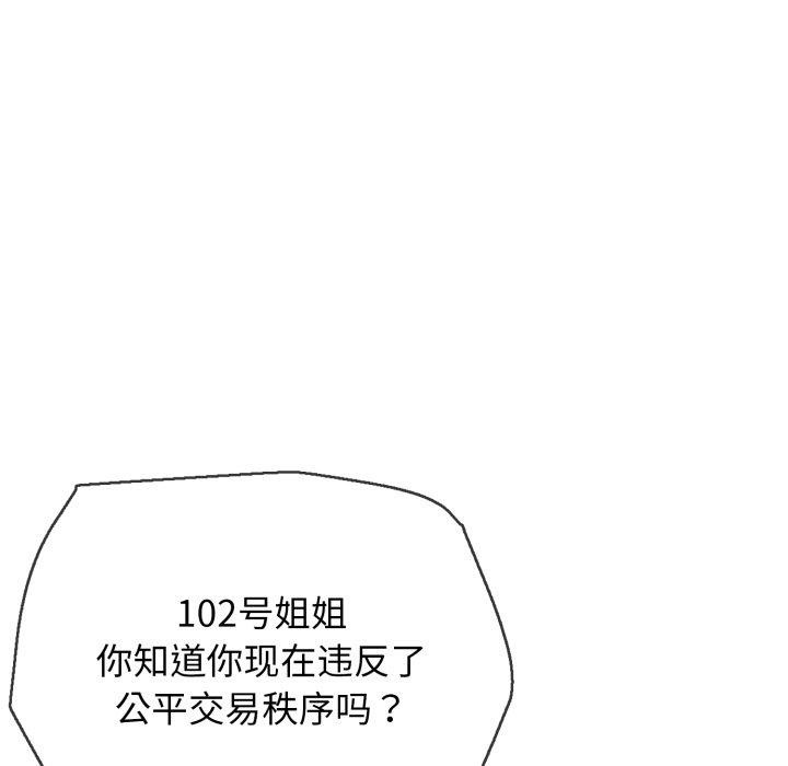 再爱我一次第15話