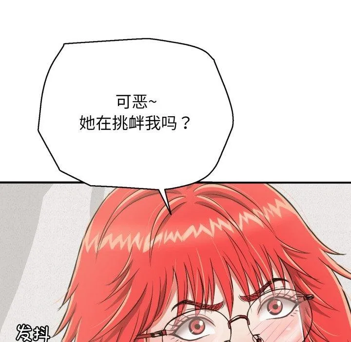再爱我一次-第15話 - 图片 141