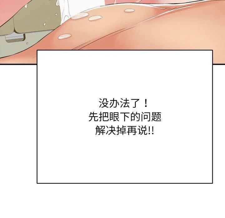 再愛我一次第15話