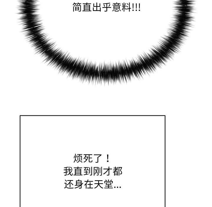 再爱我一次第15話