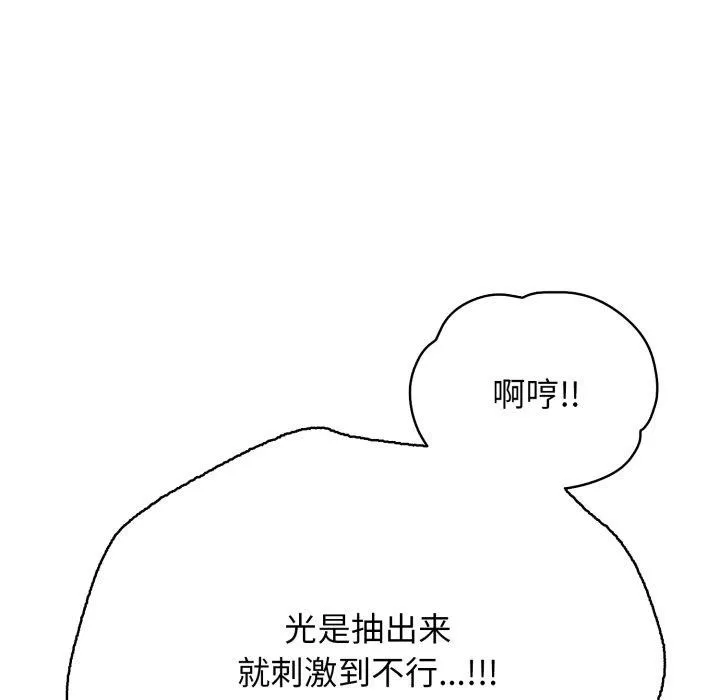 再爱我一次-第15話 - 图片 167