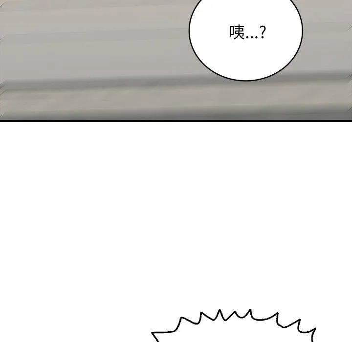 再爱我一次-第15話 - 图片 175