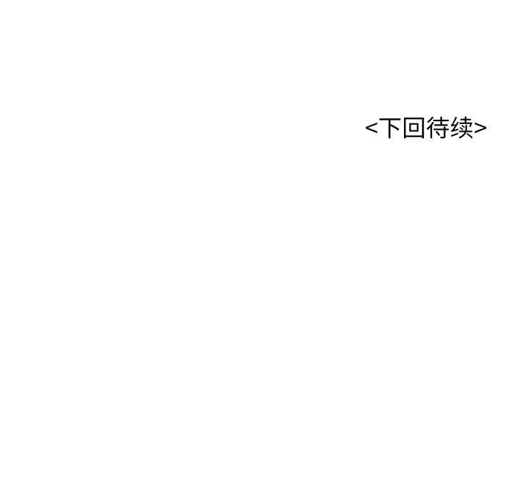 再爱我一次-第15話 - 图片 195