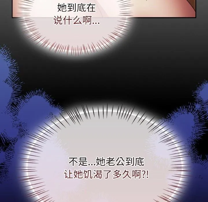 热情拳击馆-第19話 - 图片 11