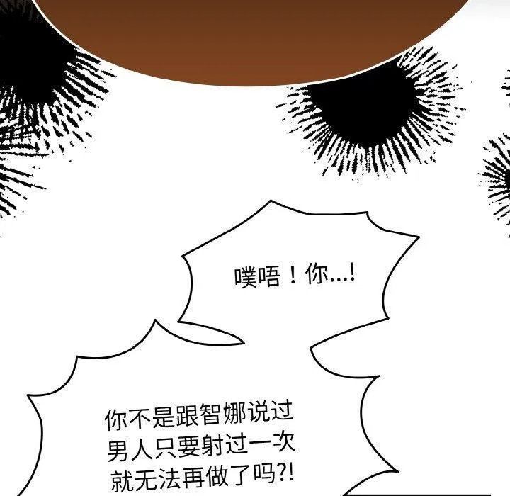 热情拳击馆-第19話 - 图片 26