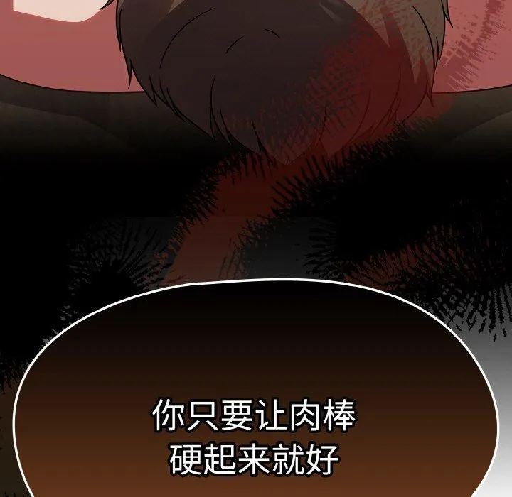 热情拳击馆-第19話 - 图片 25