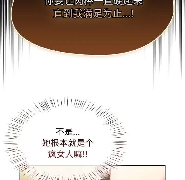 热情拳击馆-第19話 - 图片 32