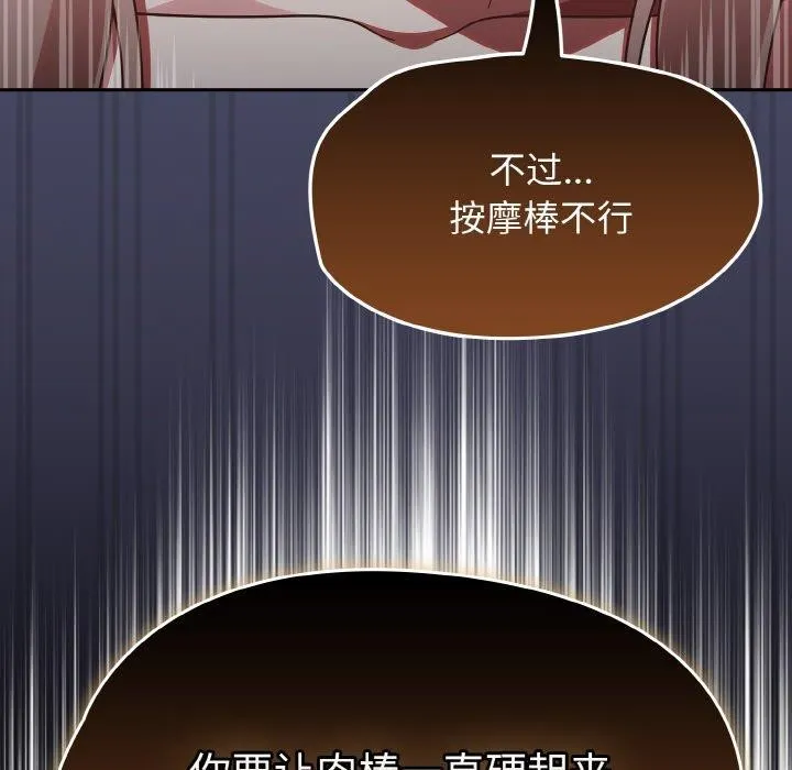 热情拳击馆-第19話 - 图片 31