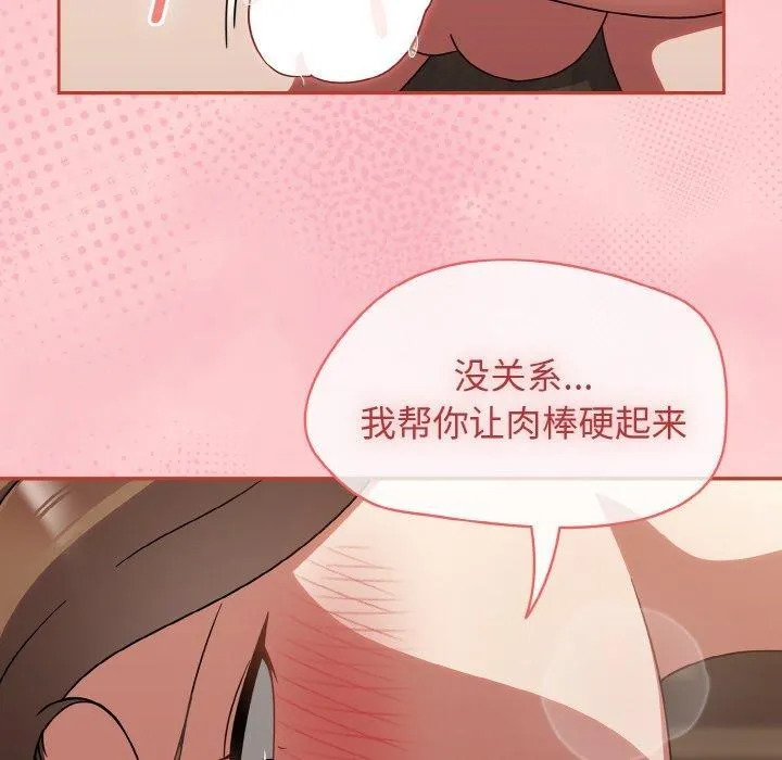 熱情拳擊館第19話
