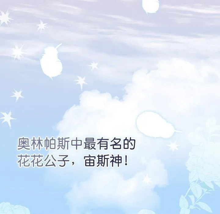 热情拳击馆-第19話 - 图片 95