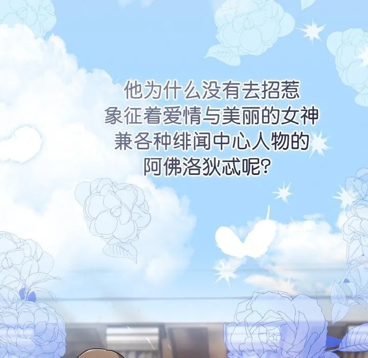 热情拳击馆-第19話 - 图片 96