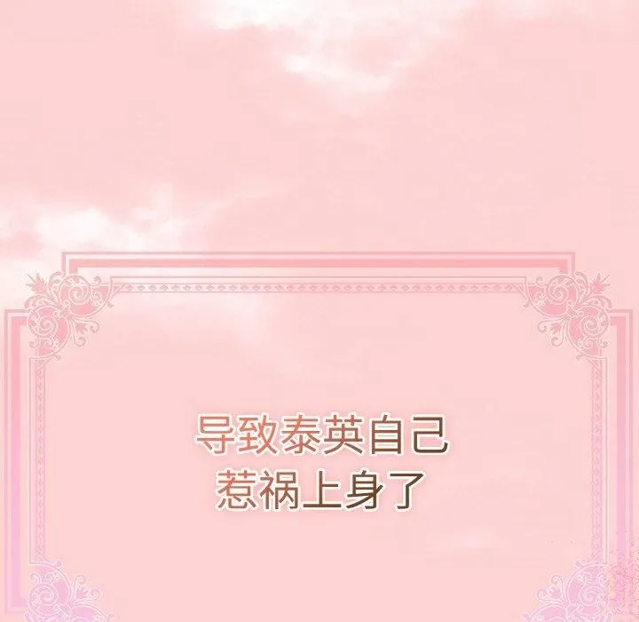 热情拳击馆-第19話 - 图片 106