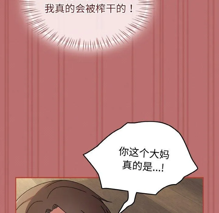 热情拳击馆-第19話 - 图片 125