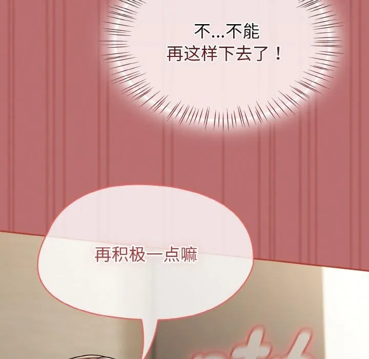 熱情拳擊館第19話