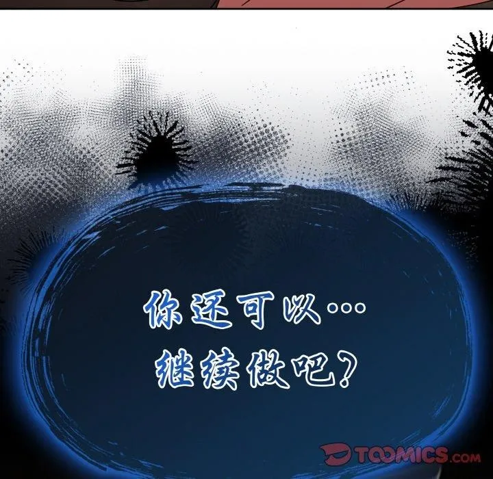 热情拳击馆-第19話 - 图片 174