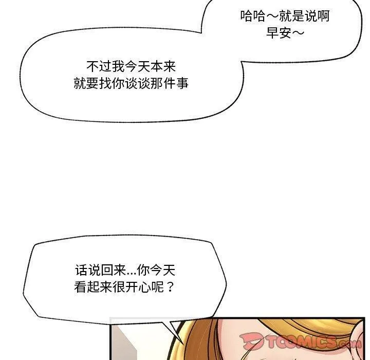 催眠手机-第16話 - 图片 30