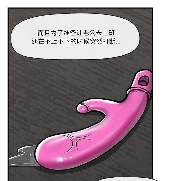 催眠手机第16話