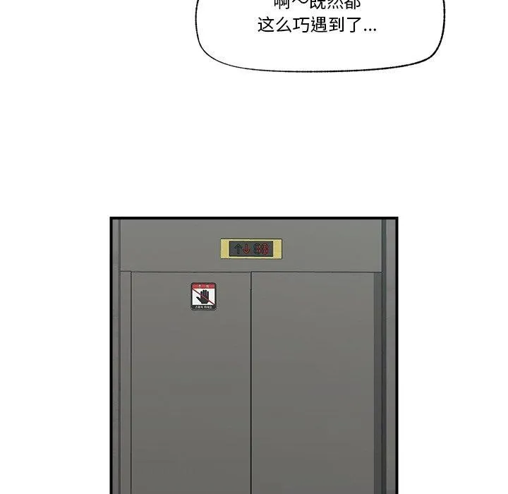 催眠手機第16話