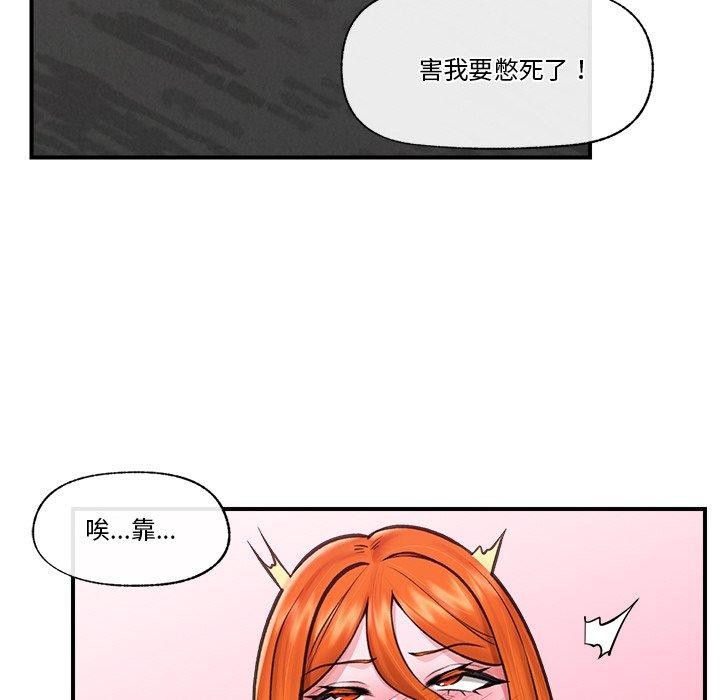 催眠手机第16話