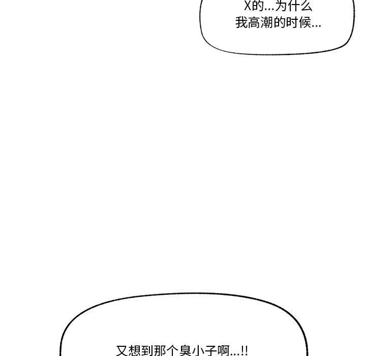 催眠手機第16話