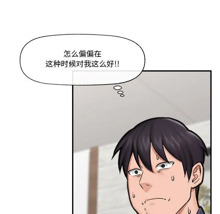 催眠手机-第16話 - 图片 76