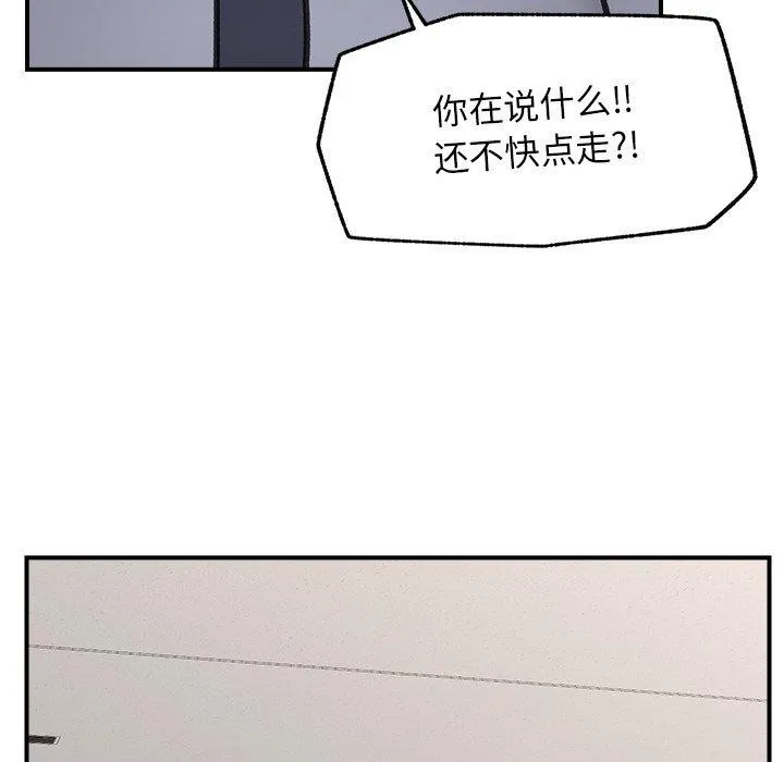 催眠手機第16話