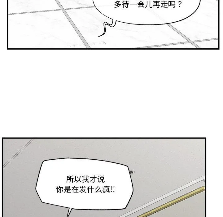 催眠手機第16話