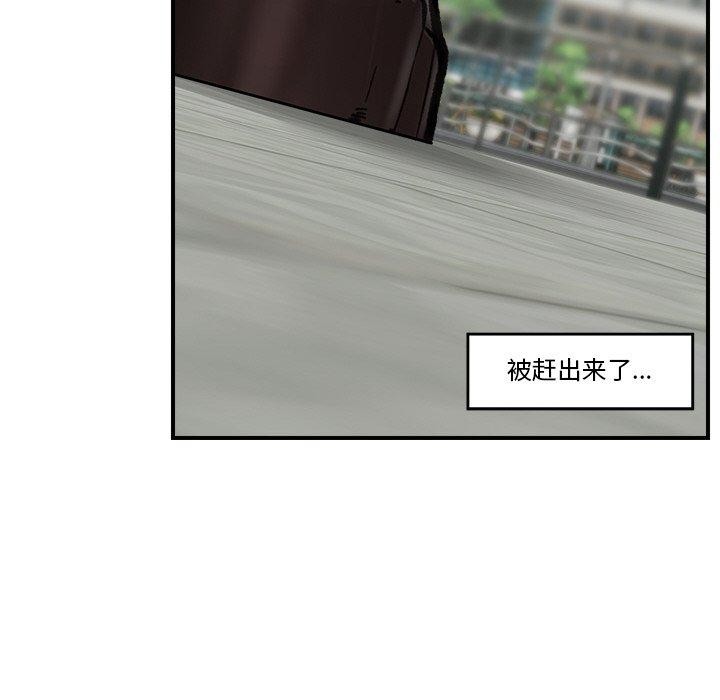 催眠手机第16話