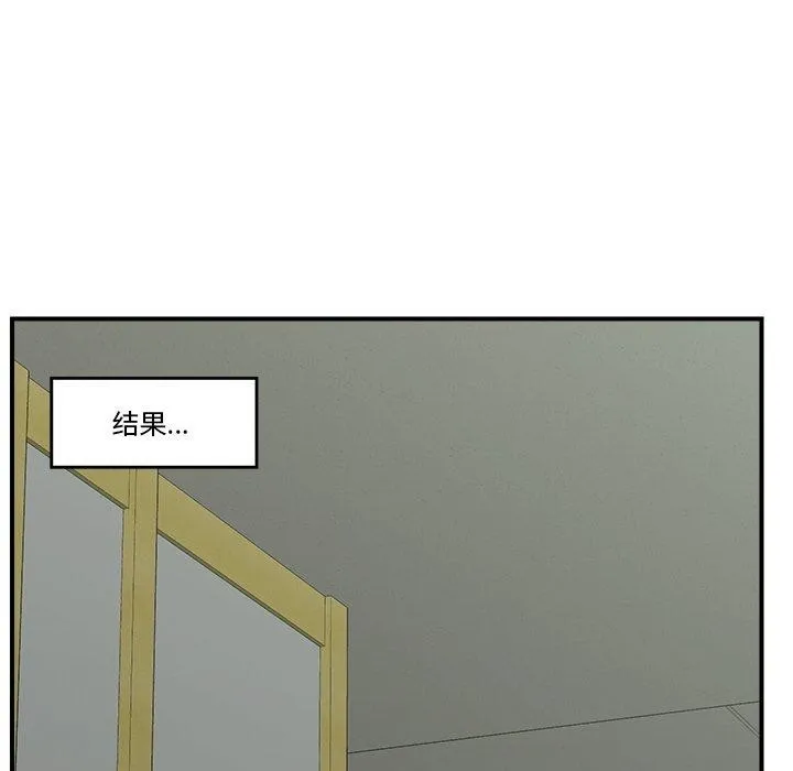 催眠手机-第16話 - 图片 78
