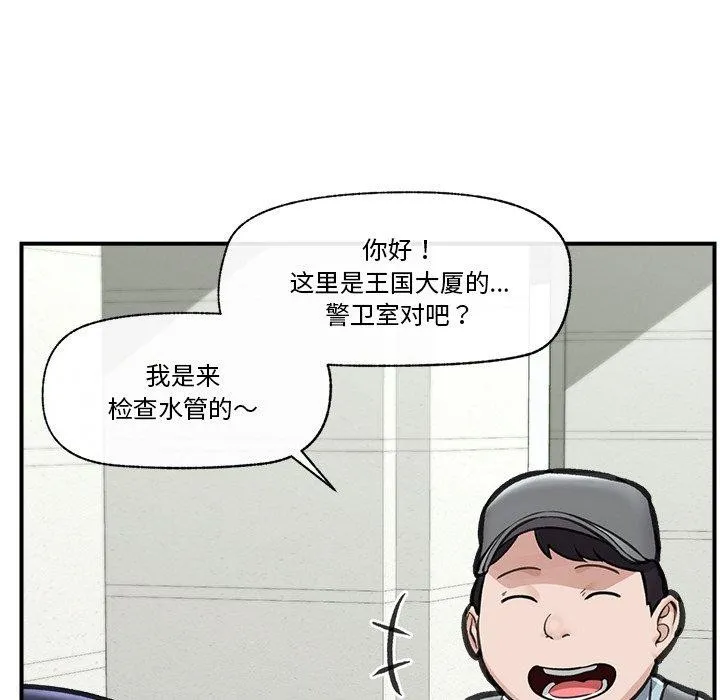 催眠手机-第16話 - 图片 86