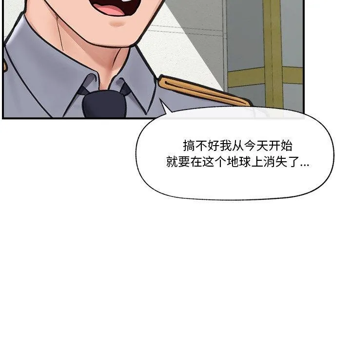 催眠手机-第16話 - 图片 89