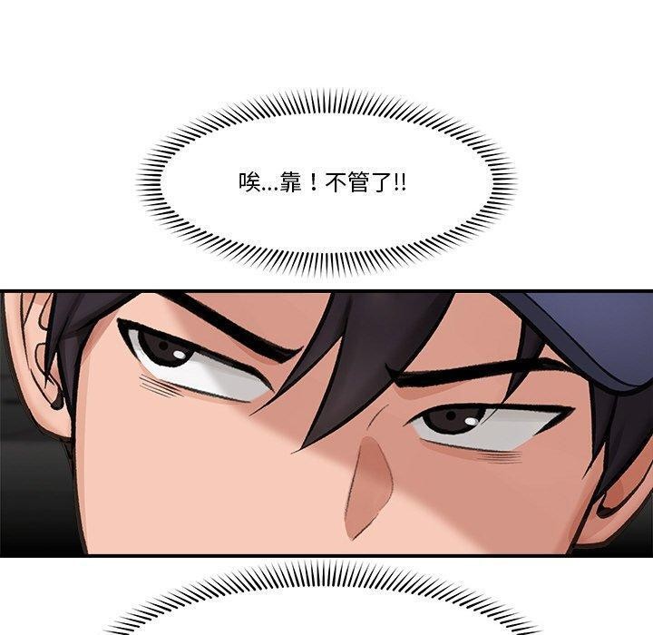 催眠手机第16話