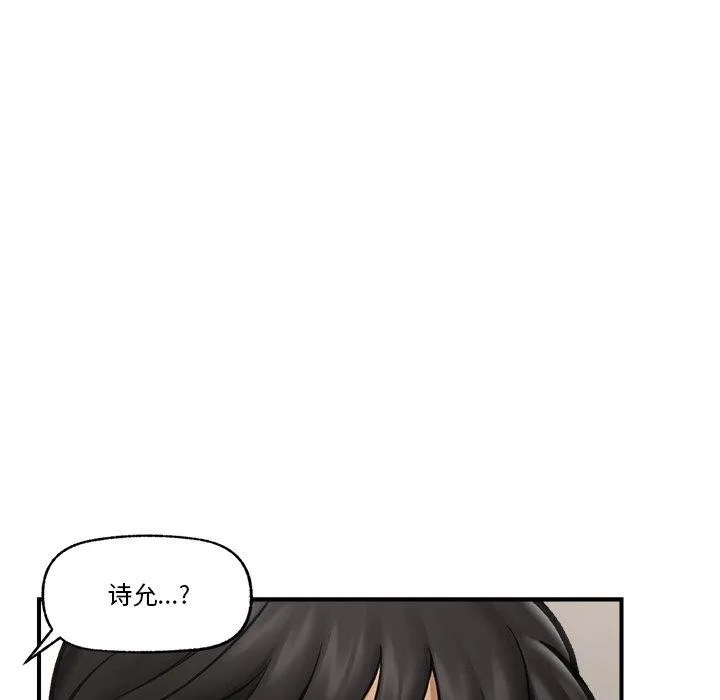 催眠手机-第16話 - 图片 104