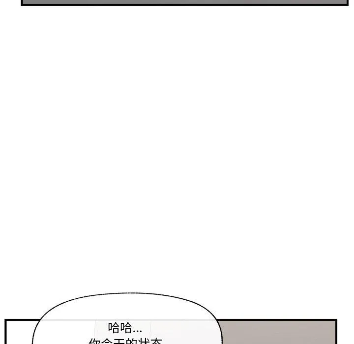 催眠手机-第16話 - 图片 101