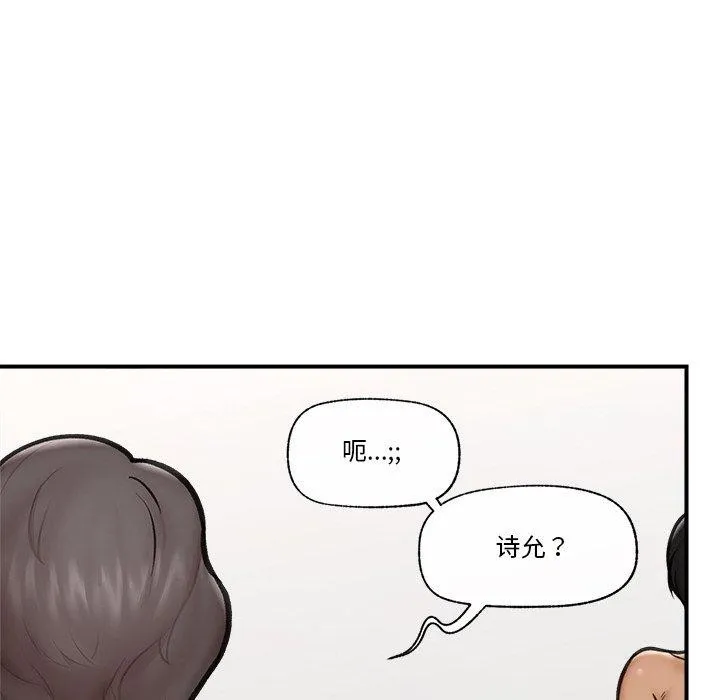 催眠手机-第16話 - 图片 106