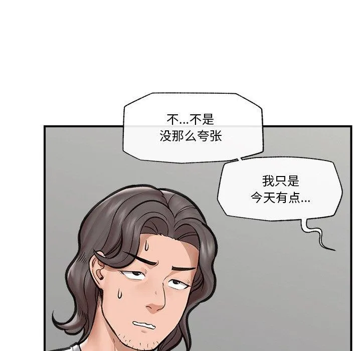 催眠手机-第16話 - 图片 113