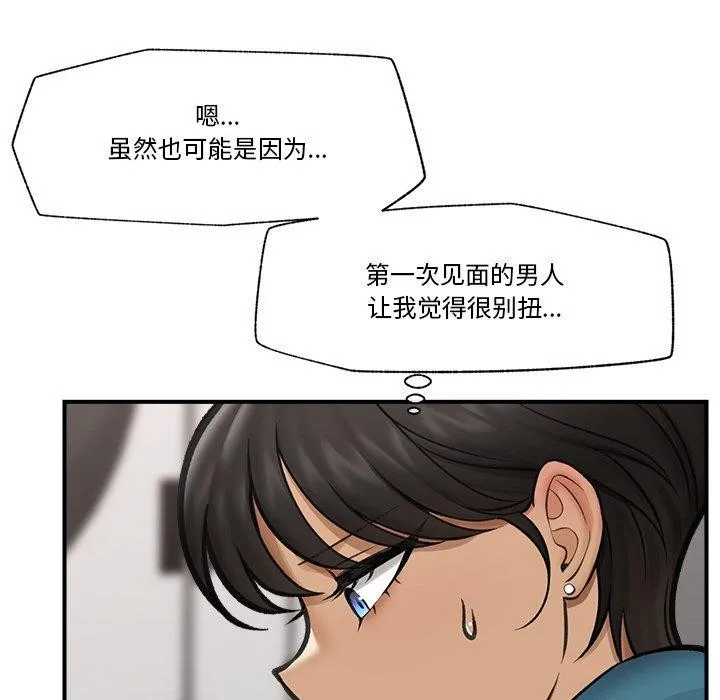 催眠手機第16話