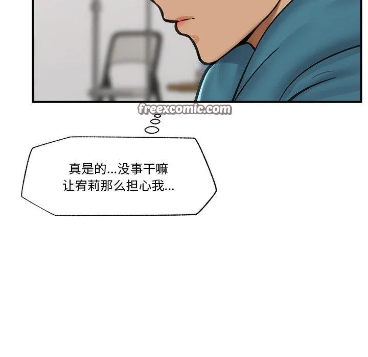 催眠手机-第16話 - 图片 126
