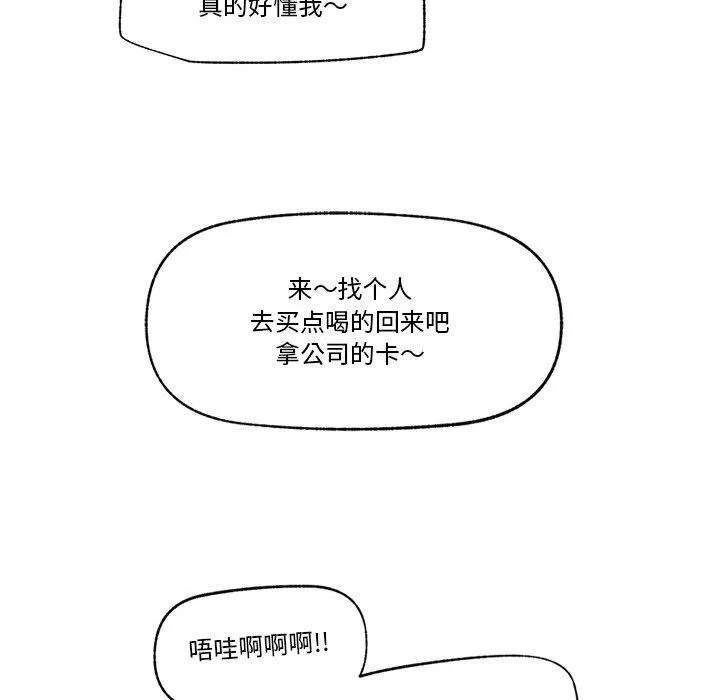 催眠手机-第16話 - 图片 134