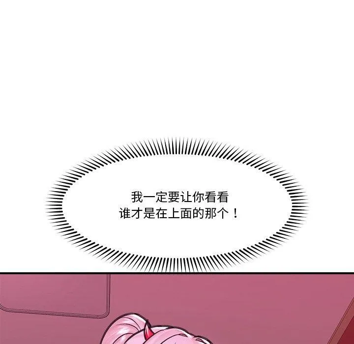 催眠手机-第16話 - 图片 151