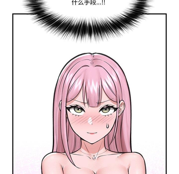 催眠手机第16話