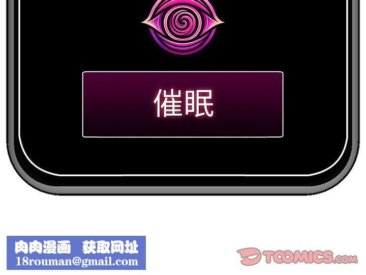 催眠手机第16話