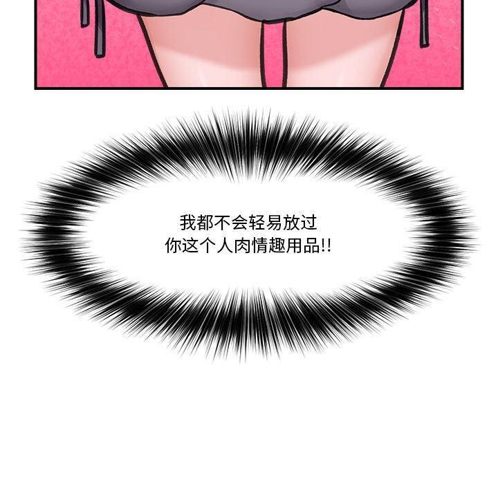 催眠手机第16話