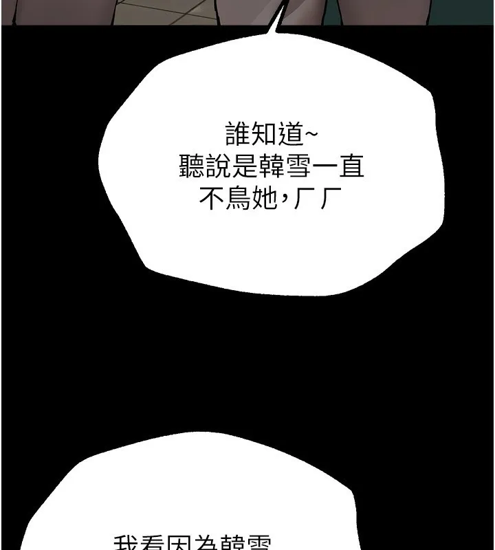 BeautifulDays-第30話-在路邊被幹的紗娜 - 图片 19