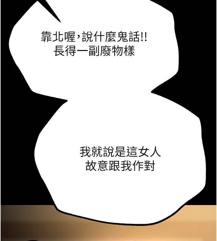 BeautifulDays第30話-在路邊被幹的紗娜